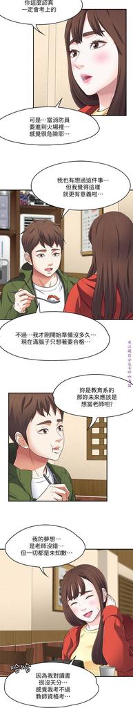 Roommate【第二季】