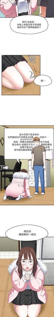 Roommate【第二季】