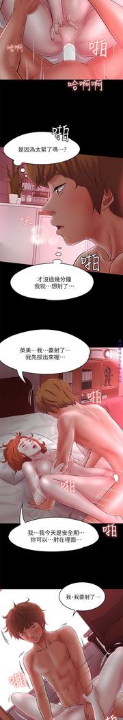 Roommate【第二季】