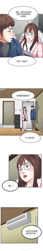 Roommate【第二季】