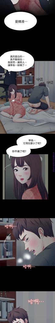 Roommate【第二季】