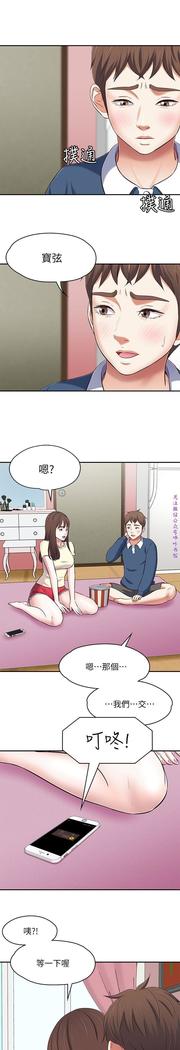 Roommate【第二季】