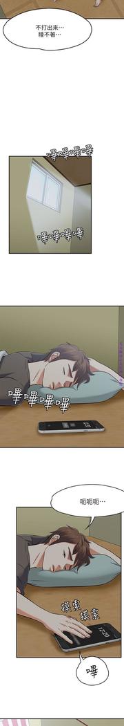 Roommate【第二季】