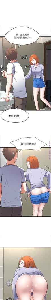 Roommate【第二季】