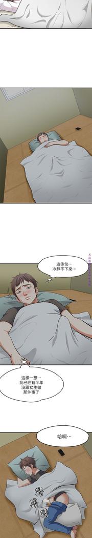 Roommate【第二季】