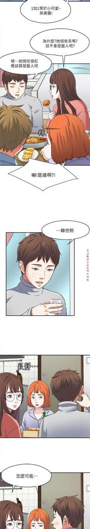 Roommate【第二季】
