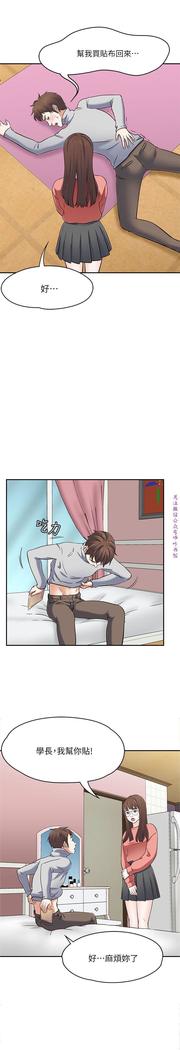 Roommate【第二季】