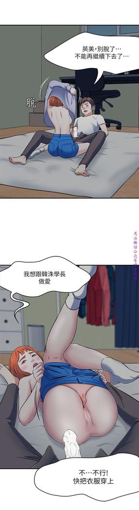 Roommate【第二季】