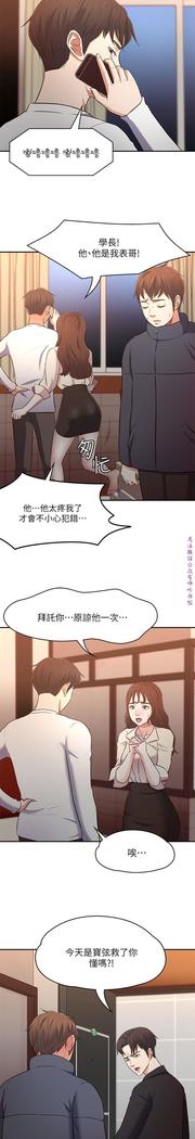 Roommate【第二季】