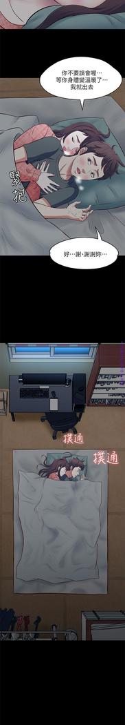 Roommate【第二季】