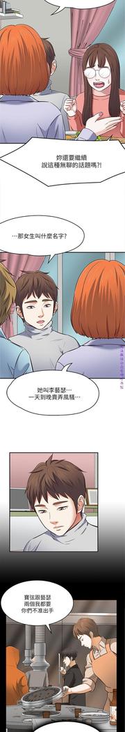 Roommate【第二季】