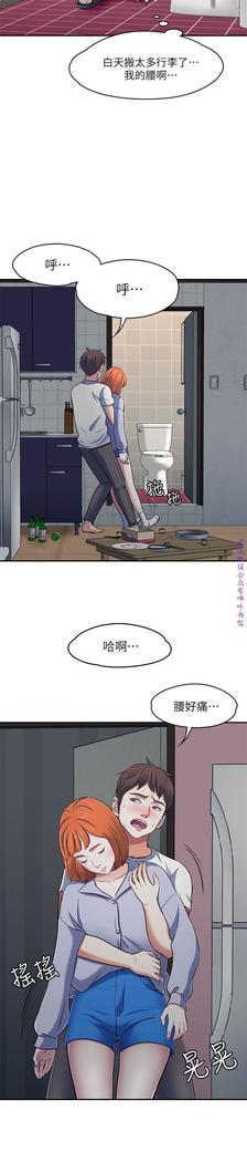 Roommate【第二季】