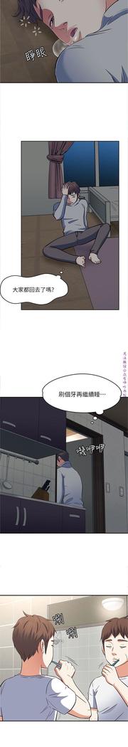 Roommate【第二季】