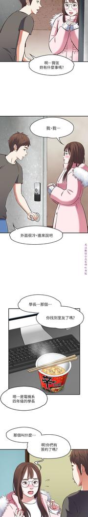 Roommate【第二季】