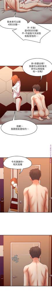 Roommate【第二季】