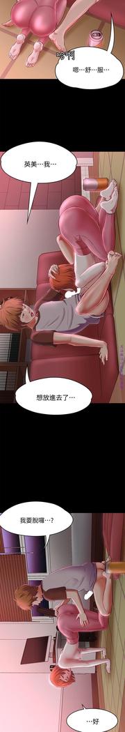 Roommate【第二季】
