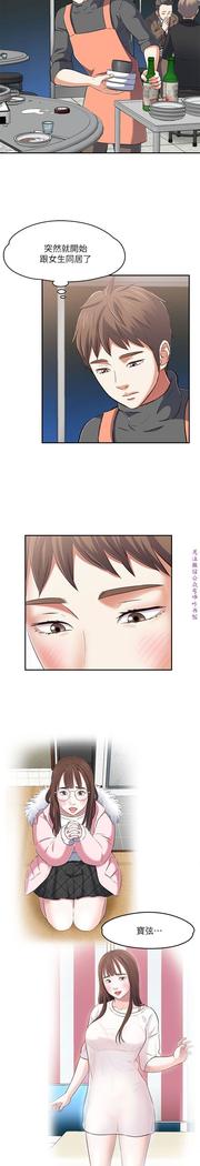 Roommate【第二季】