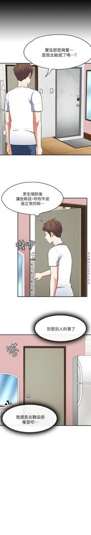 Roommate【第二季】