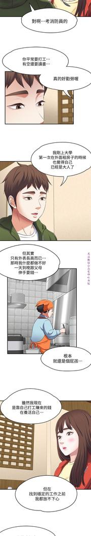 Roommate【第二季】