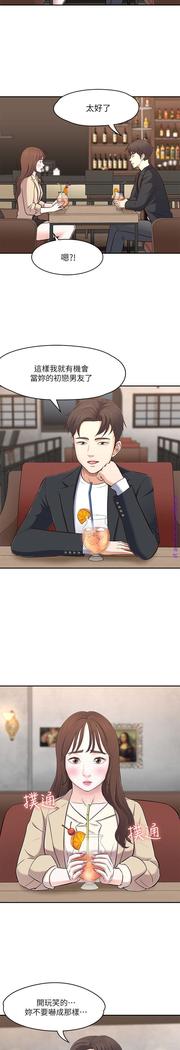 Roommate【第二季】