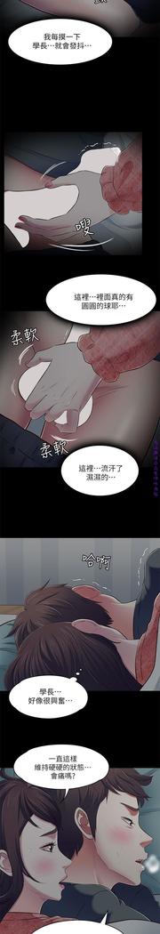 Roommate【第二季】