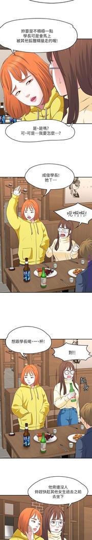 Roommate【第二季】