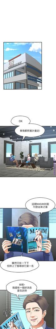 Roommate【第二季】