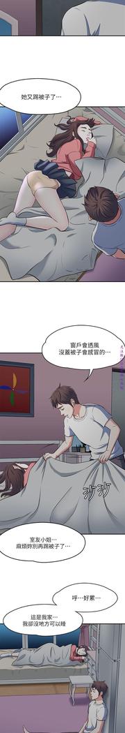 Roommate【第二季】