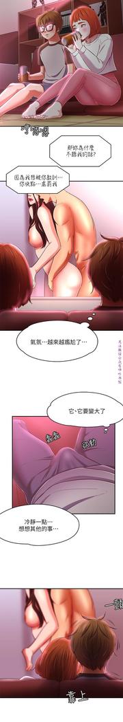 Roommate【第二季】