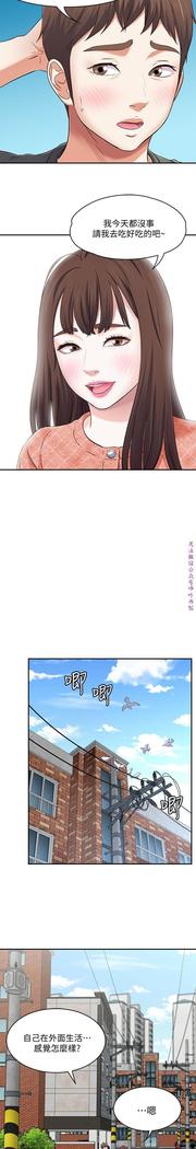 Roommate【第二季】