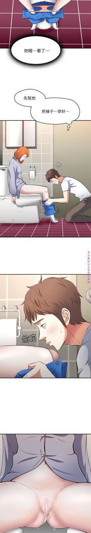 Roommate【第二季】