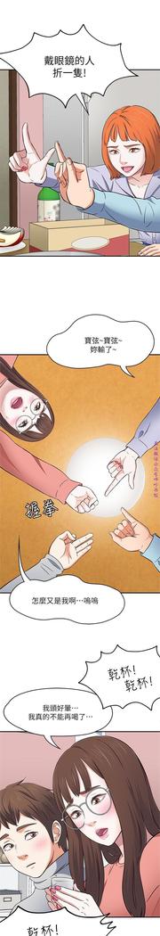 Roommate【第二季】