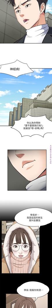Roommate【第二季】