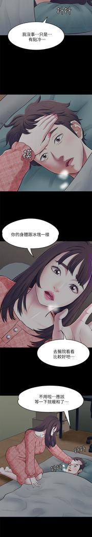 Roommate【第二季】