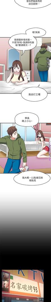 Roommate【第二季】