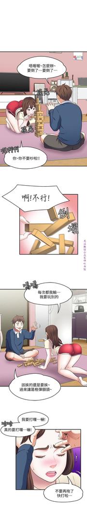 Roommate【第二季】