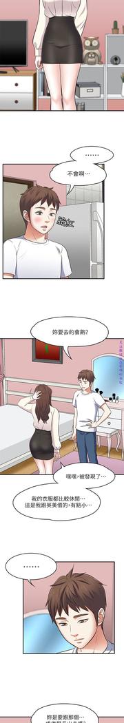 Roommate【第二季】