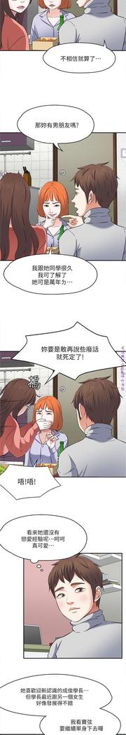 Roommate【第二季】