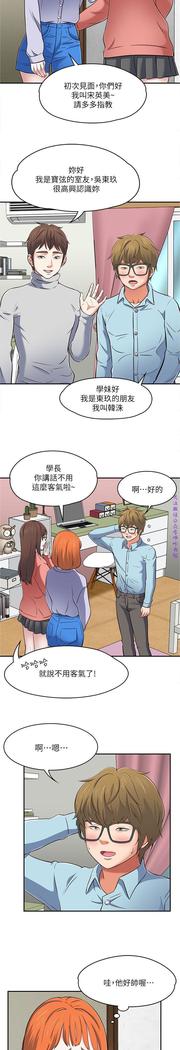 Roommate【第二季】