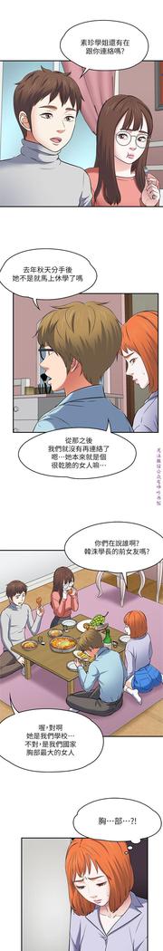 Roommate【第二季】