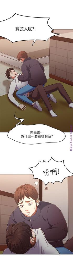 Roommate【第二季】