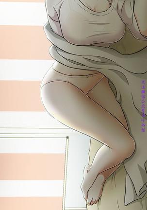 Roommate【第二季】 - Page 37