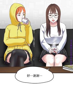 Roommate【第二季】 - Page 13