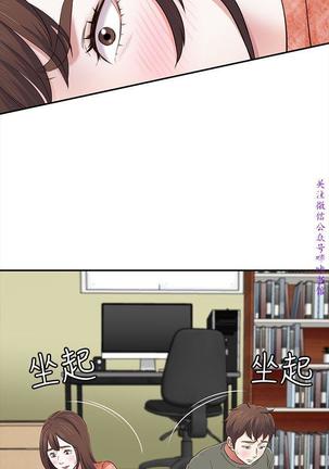 Roommate【第二季】 - Page 294
