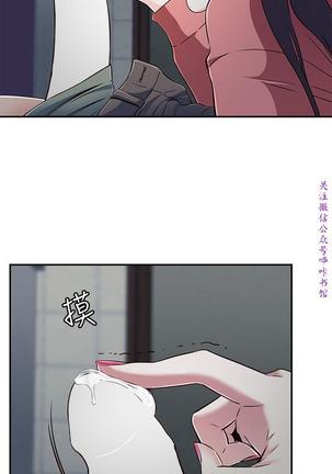 Roommate【第二季】 - Page 145