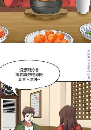 Roommate【第二季】 - Page 298