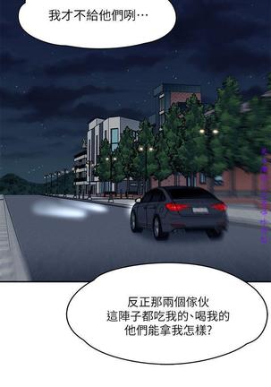 Roommate【第二季】 Page #222