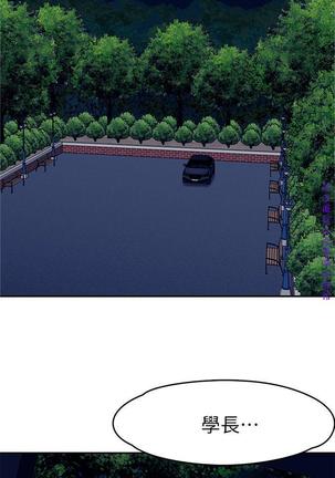 Roommate【第二季】 - Page 70