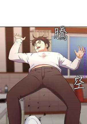 Roommate【第二季】 - Page 213