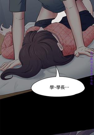 Roommate【第二季】 - Page 279